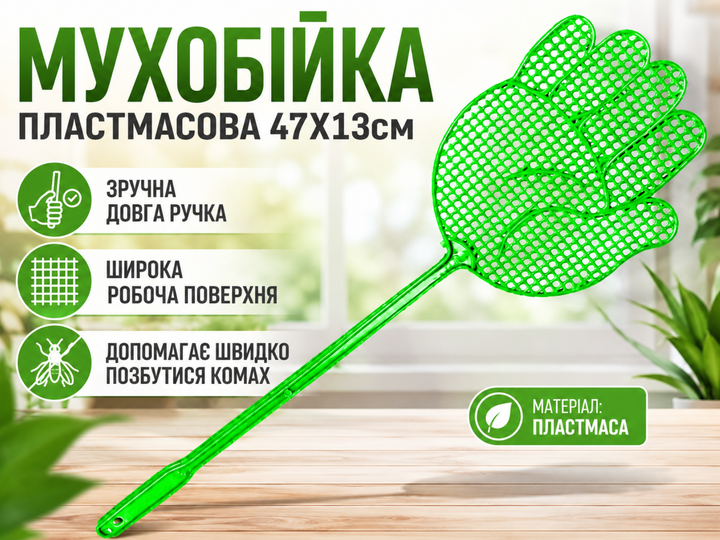 Мухобойка FROM FACTORY пластмассовая 47х13см Красный - изображение 4