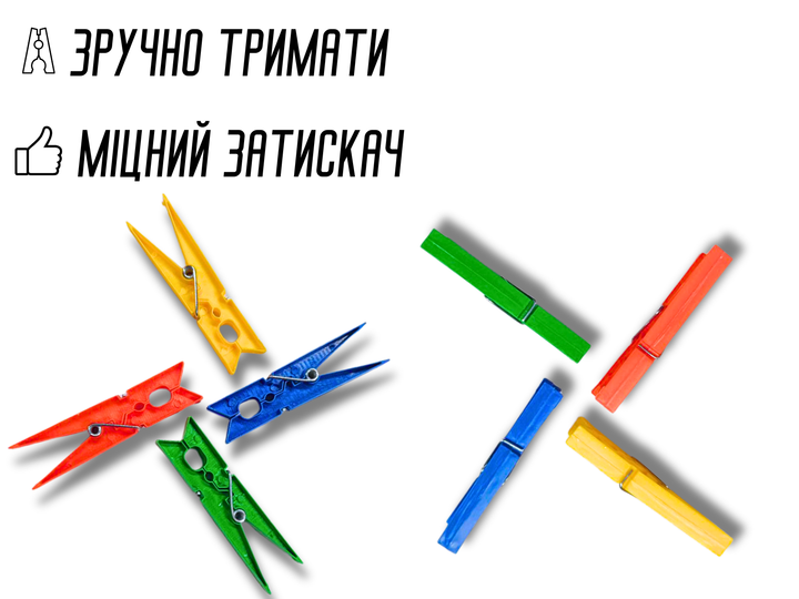 Прищепки FROM FACTORY пластиковые ассорти 170х170х20мм/24шт - изображение 7