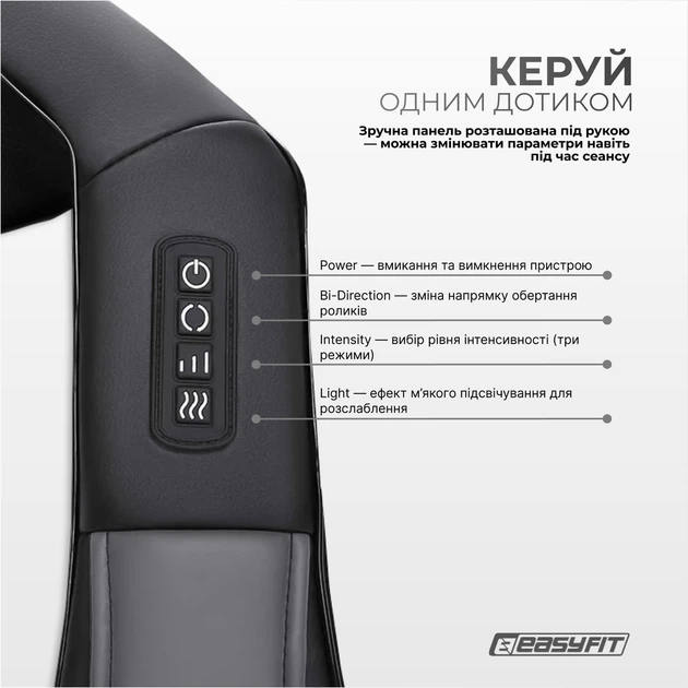 Массажер роликовый EasyFit Shiatsu для шеи и спины (EF-2101) - изображение 4