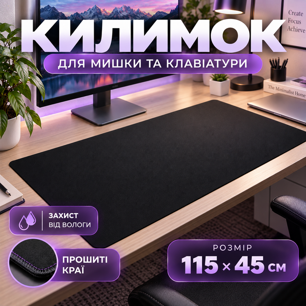 Ігровий килимок ігрова поверхня для мишки миші та клавіатури Control+Speed тканинна з гумовою нековзною основою антиковзкий гумовий комп’ютерний килим для ноутбука ПК роботи геймінгу навчання на стіл великий формат 1150×450 мм чорний - Фото 1 Ігровий килимок ігрова поверхня для мишки миші та клавіатури Control+Speed тканинна з гумовою нековзною основою антиковзкий гумовий комп’ютерний килим для ноутбука ПК роботи геймінгу навчання на стіл великий формат 1150×450 мм чорний - зображення 1