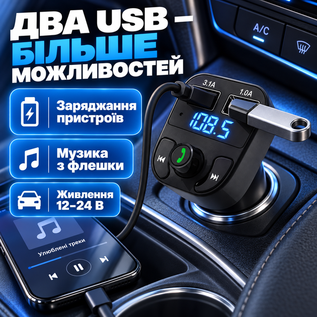 Автомобільний FM трансмітер FM модулятор Bluetooth в прикурювач 12–24 В з 2 USB, MicroSD, MP3 плеєром, LED-дисплеєм, мікрофоном та гучним зв’язком Hands Free - зображення 9