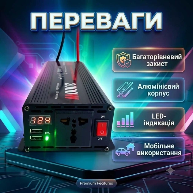 Автомобильный инвертор напряжения UKC NFA-2000D 2000 Вт 12V/220V с чистой синусоидой - изображение 3