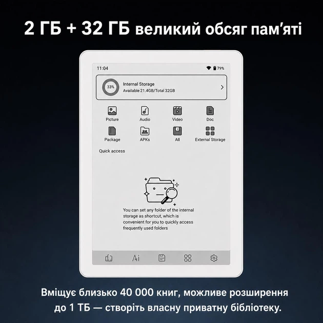 Электронная книга Bigme B6 на Android 14 2/32ГБ Белый корпус Обложка в комплекте - Фото 6 Электронная книга Bigme B6 на Android 14 2/32ГБ Белый корпус Обложка в комплекте - изображение 6