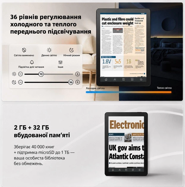 Электронная книга Bigme B6 Color 2/32ГБ Android 14 Обложка в комплекте - Фото 2 Электронная книга Bigme B6 Color 2/32ГБ Android 14 Обложка в комплекте - изображение 2