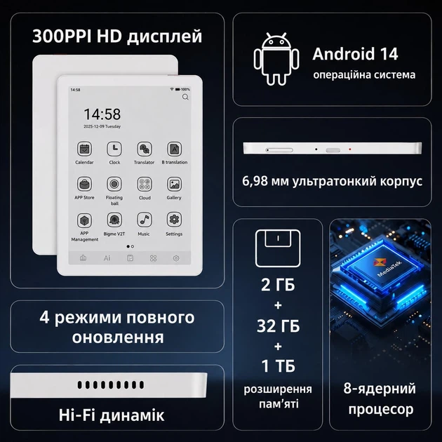 Электронная книга Bigme B6 на Android 14 2/32ГБ Белый корпус Обложка в комплекте - Фото 7 Электронная книга Bigme B6 на Android 14 2/32ГБ Белый корпус Обложка в комплекте - изображение 7