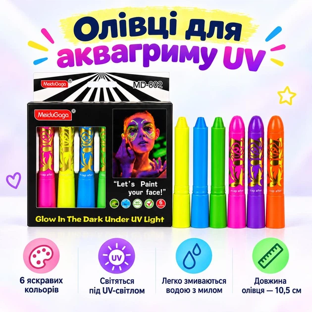 Аквагрим флуоресцентный UV, набор 6 цветов, карандаши для лица и тела (Краски для аквагрима) - изображение 6