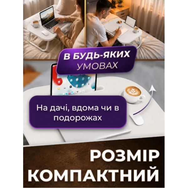 Складной мини столик подставка TOPA для ноутбука планшета завтрака AWS-W-019 Серо-белый - изображение 5