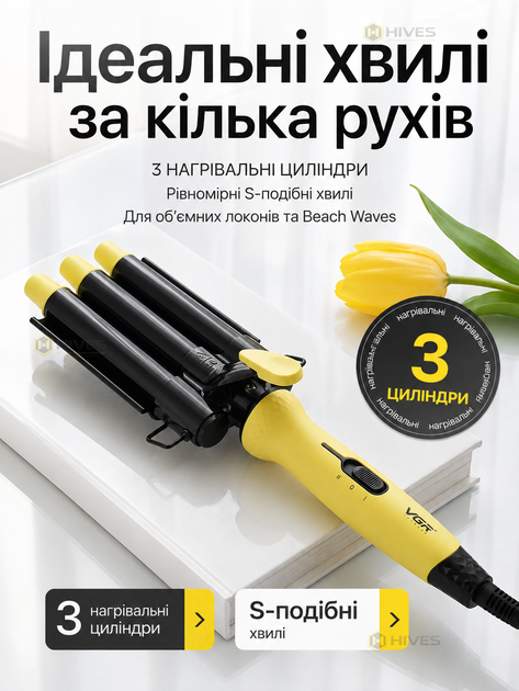 Потрійна плойка для волосся 22 мм 90 Вт, плойка три хвилі з керамічним покриттям, 180/220°C, стайлер для локонів - зображення 2