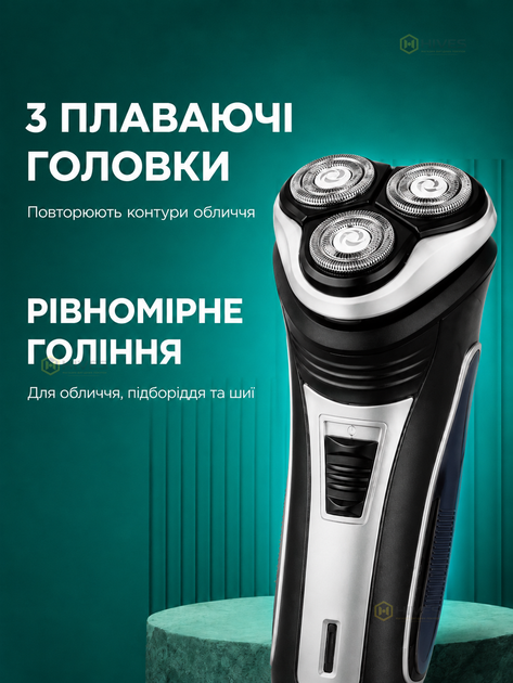 Аккумуляторная мужская электробритва для бороды и усов, роторная 3 головки, выдвижной триммер, сухое бритье, LED, до 90 мин работы - изображение 2