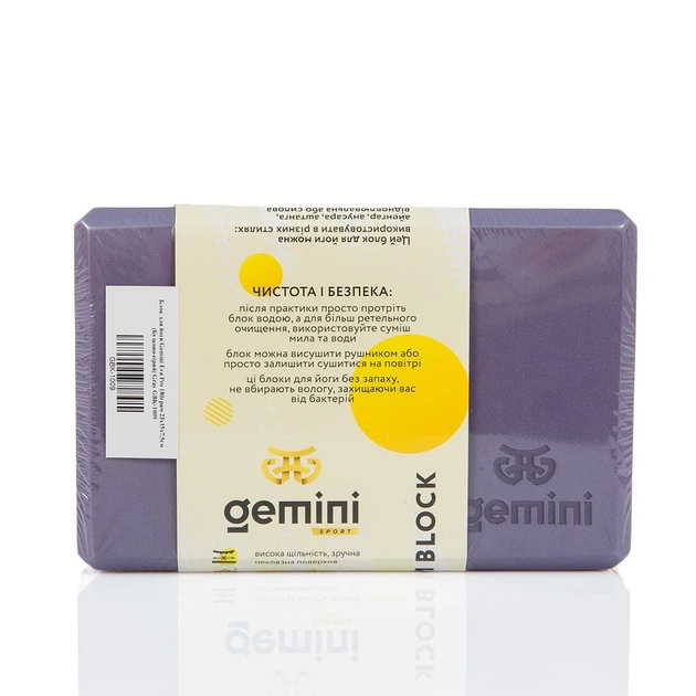 Блок для йоги Gemini Eva Pro Gray GBK-1009 цегла для йоги бузьково-сірий - зображення 5