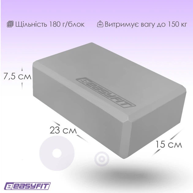 Блок для йоги EasyFit EVA EF-1818-GY йога блок кирпич для йоги сірий - зображення 2