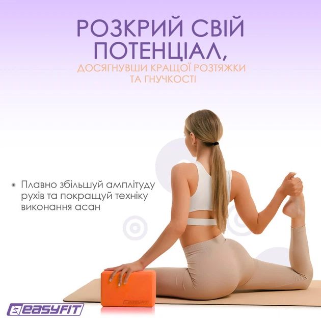 Блок для йоги EasyFit EVA EF-1818-OR йога блок цегла для йоги Помаранчевий - Фото 3 Блок для йоги EasyFit EVA EF-1818-OR йога блок цегла для йоги Помаранчевий - зображення 3