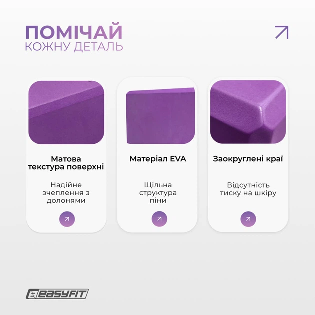 Блок для йоги EasyFit EVA EF-1818-V йога блок цегла для йоги - Фото 7 Блок для йоги EasyFit EVA EF-1818-V йога блок цегла для йоги - зображення 7
