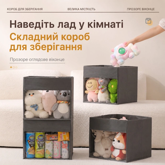 Короб-органайзер складной для игрушек книг одежды и мелочей для детской,спальни или гардероба с HB-1033 - изображение 2