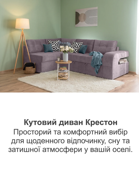 Диван угловой Крестон 264×162 см, розовый - изображение 6