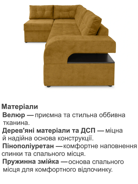 Диван угловой Крестон 264×162 см, желтый - изображение 3