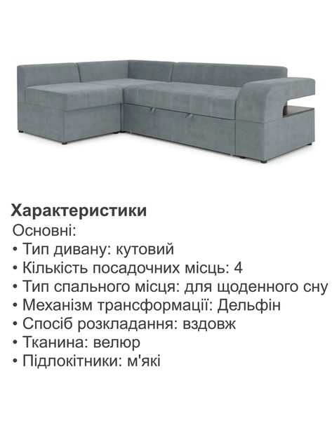 Диван кутовий Крестон 264 × 162 см, світло-сірий - зображення 2