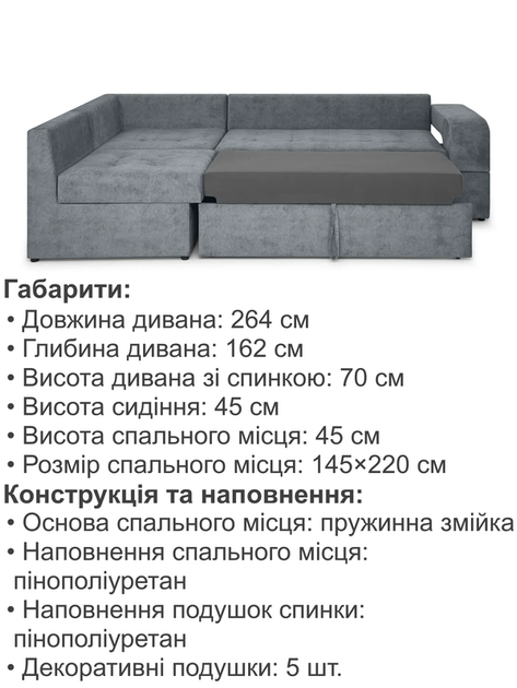 Диван угловой Крестон 264×162 см, серый - изображение 3