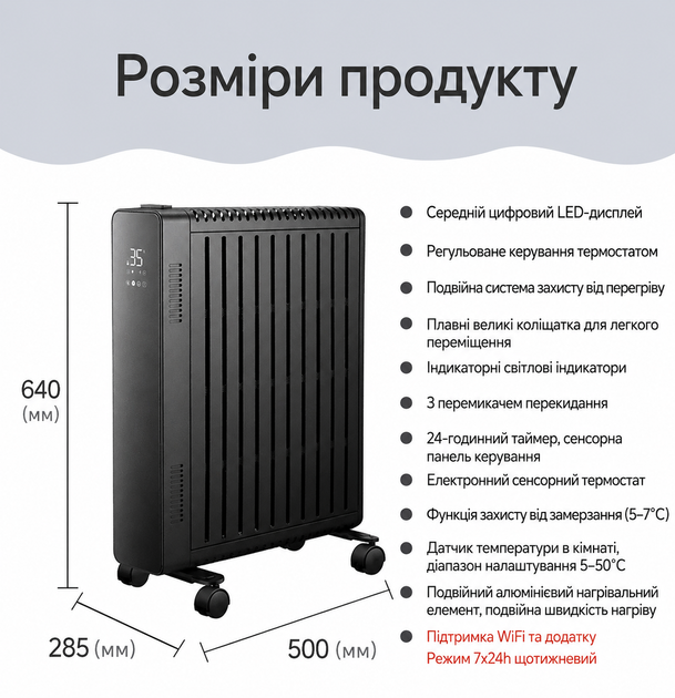 Напольный WiFi конвектор LIFEX 2000 Вт (CFH20XA-WT) - изображение 8
