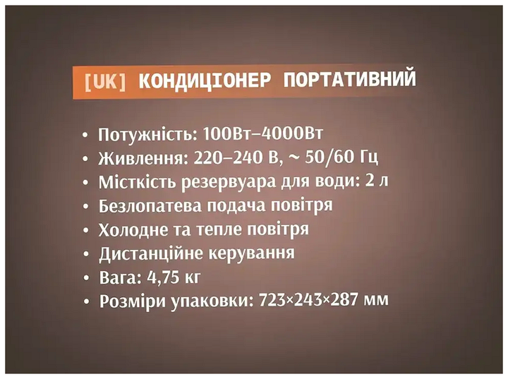 Вентилятор напольный с увлажнителем 4000W бак 2 л BITEK BT-5500 белый для охлаждения и обогрева воздуха SQ-29451 - Фото 9 Вентилятор напольный с увлажнителем 4000W бак 2 л BITEK BT-5500 белый для охлаждения и обогрева воздуха SQ-29451 - изображение 9