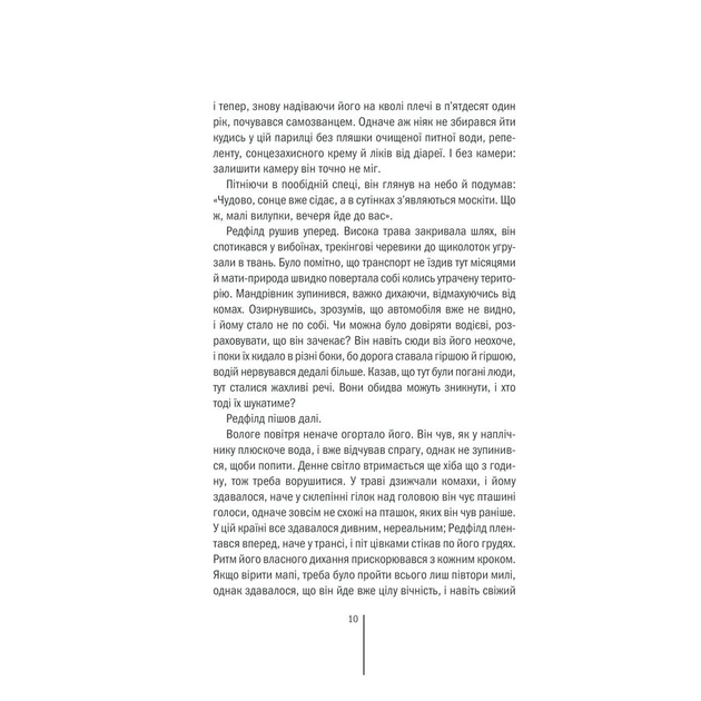 Книга Грішна - Тесс Ґеррітсен КСД (9786171507265) - Фото 4 Книга Грішна - Тесс Ґеррітсен КСД (9786171507265) - зображення 4
