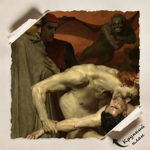 Интерьерная картина Данте і Вергілій у пеклі, Вільям Бугро, Bouguereau, Dante and Virgil in Hell, интерьерный декор, 37×30 см (id6991) - изображение 5