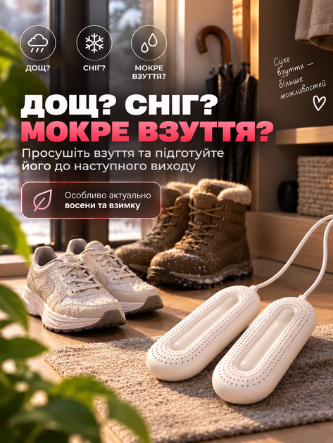 Электрическая сушилка для обуви с таймером электросушилка сушка ботинок кроссовок носков перчаток - изображение 6