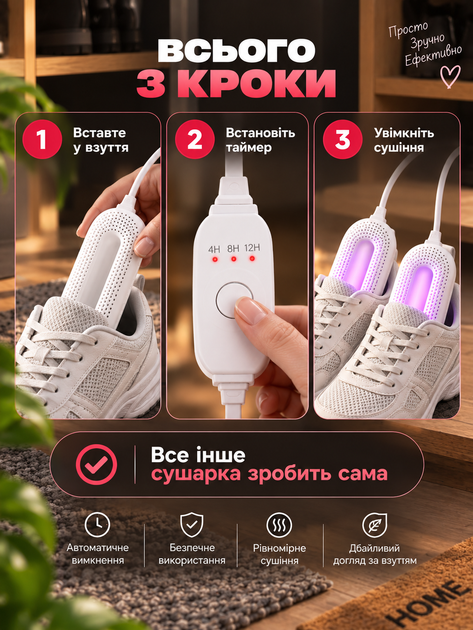 Электрическая сушилка для обуви с таймером электросушилка сушка ботинок кроссовок носков перчаток - изображение 7
