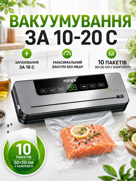 Вакууматор для сухих и влажных продуктов 120 Вт с ножом и LED-дисплеем, 4 режима, вакуумный упаковщик 30 см + 10 пакетов. - изображение 5