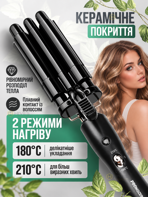 Плойка хвиля потрійна для волосся 65 Вт, керамічні щипці три хвилі 180–210°C для природних і пляжних хвиль - зображення 3