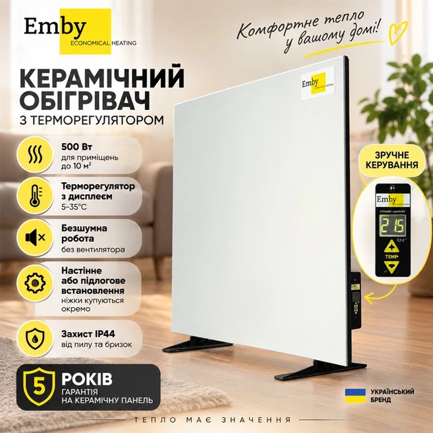 Керамический обогреватель Emby CHT-500 500 Вт настенный с терморегулятором на 10 м² Белый - изображение 2