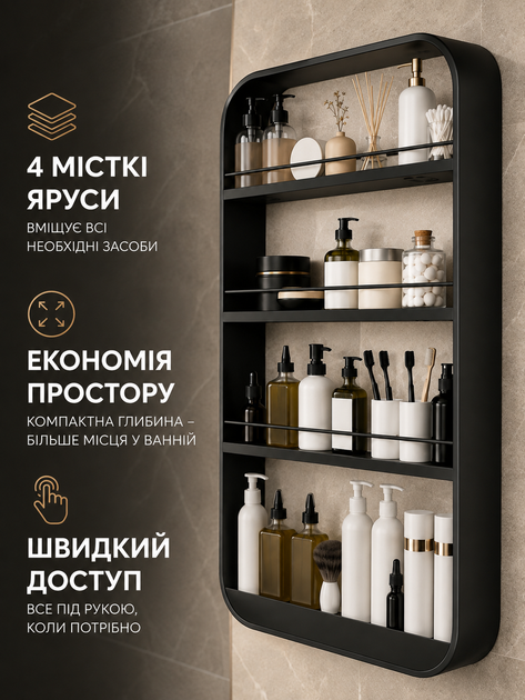 Настенная полка для ванной 4-ярусная металлическая без сверления 70×50×8 см для косметики и шампуней, черная (49676318) - изображение 2