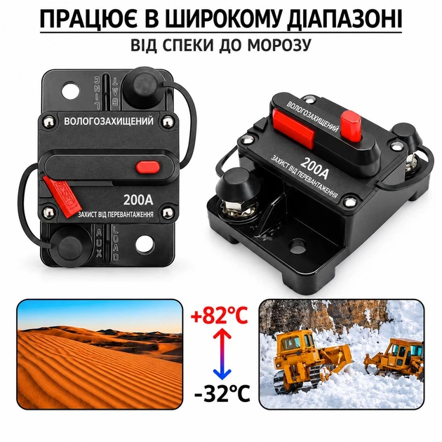 Автоматический предохранитель 200A 12–48V DC влагозащищённый — автомат защиты для аккумулятора - Фото 4 Автоматический предохранитель 200A 12–48V DC влагозащищённый — автомат защиты для аккумулятора - изображение 4