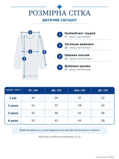 Детский свитшот для девочки 1-4 года розовый с бантиками (7828) 80 см - Фото 3 Детский свитшот для девочки 1-4 года розовый с бантиками (7828) 80 см - изображение 3