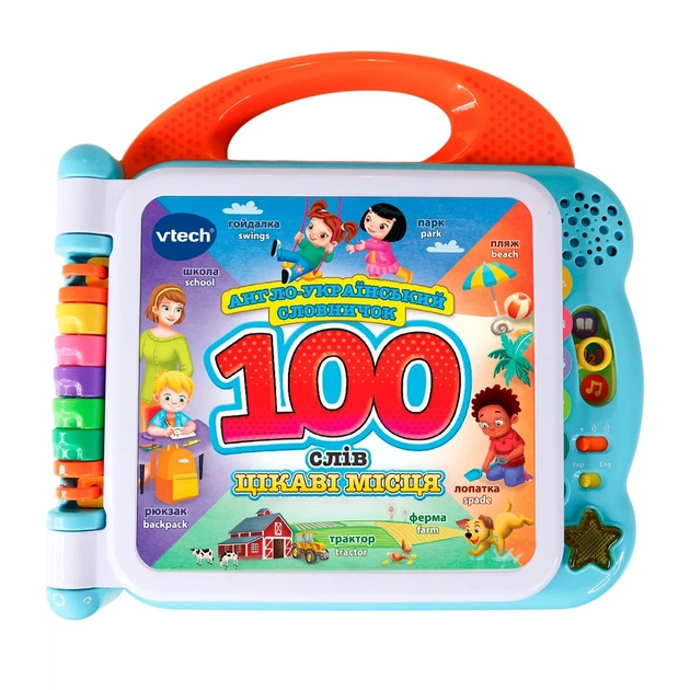 Інтерактивна книга VTech Англо-український словничок 100 слів про цікаві місця - Фото 2 Інтерактивна книга VTech Англо-український словничок 100 слів про цікаві місця - зображення 2