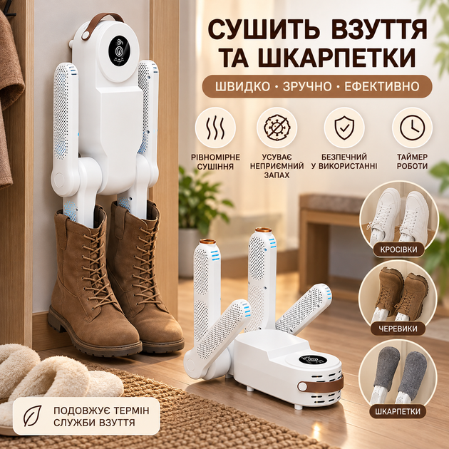 Электрическая сушилка для обуви JY-HXQ-06 150 Вт с подачей тёплого воздуха. Электросушилка на 2 пары, 45–48 °C - Фото 5 Электрическая сушилка для обуви JY-HXQ-06 150 Вт с подачей тёплого воздуха. Электросушилка на 2 пары, 45–48 °C - изображение 5