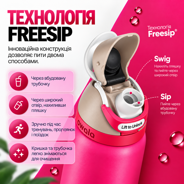Термобутылка для воды термос raspberry Owala Freesip 950 мл из нержавеющей стали туристическая бутылка с крышкой - изображение 3