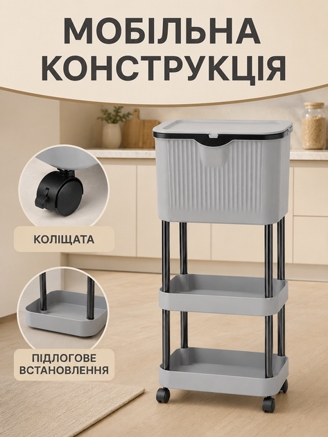 Кухонная тележка с урной для мусора серая 78.5×29×18,5 см пластиковая этажерка на колесах 3 яруса (49676360) - изображение 6