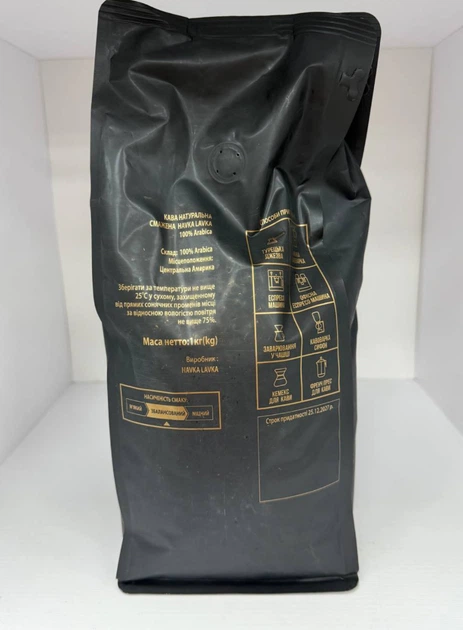 Кофе в зернах 1015 г Havka Lavka 100% арабика натуральный зерновой кофе средней обжарки ароматный кофейный напиток мягкого сбалансированного вкуса для кофемашины ручного заваривания - изображение 9