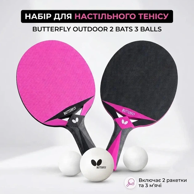Набор для настольного тенниса Butterfly Outdoor Set 2 Bats 3 Balls (1073-932417) - изображение 5