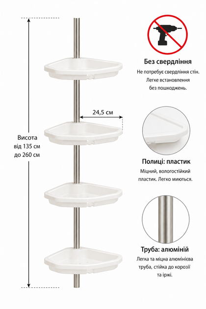 Полка угловая телескопическая для ванной Primanova N17-01 4 яруса без сверления - изображение 2