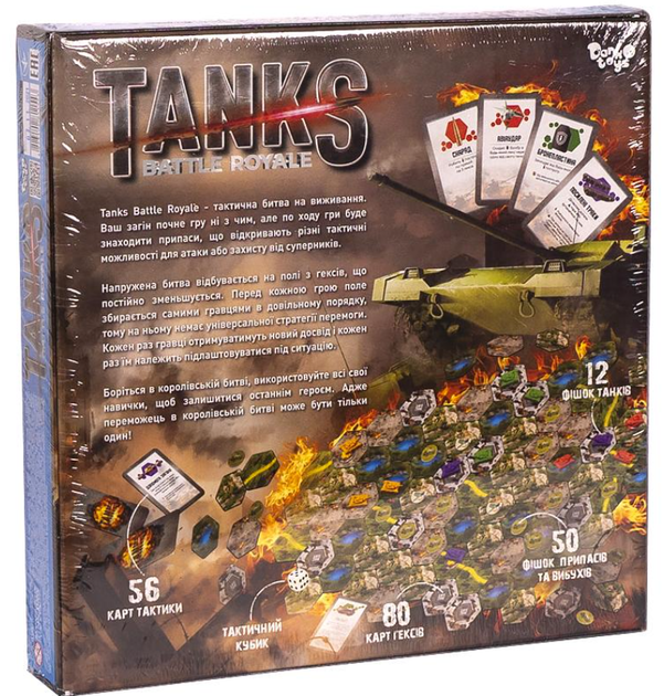 Настільна тактична гра Tanks Battle Royale G-TBR-01-01 Danko Toys для дітей 10+ стратегія - Фото 2 Настільна тактична гра Tanks Battle Royale G-TBR-01-01 Danko Toys для дітей 10+ стратегія - зображення 2