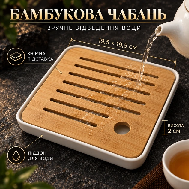 Дорожній набір для чайної церемонії Чайничок + 4 піали + бамбукова чабань + щипці UFT TSET3 - зображення 5