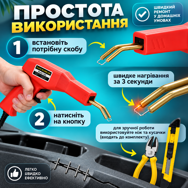 Паяльник для ремонта пластика H50 Red 50 Вт с LED-подсветкой и 600 скобами - изображение 3