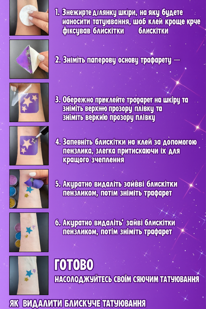 Набор для блеск тату для детей, детский подарочный набор глиттер тату "Хэллоуин" - Фото 3 Набор для блеск тату для детей, детский подарочный набор глиттер тату "Хэллоуин" - изображение 3