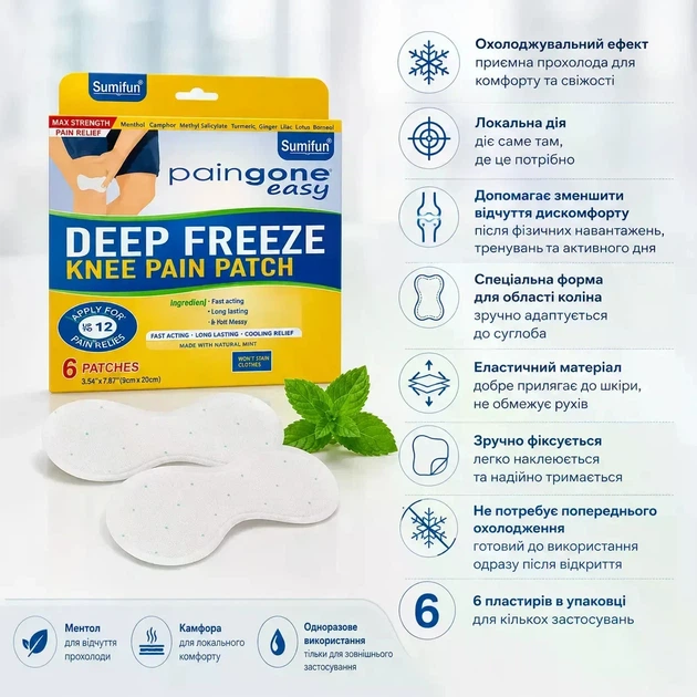 Охлаждающий пластырь для колен Royal Prestige Paingone Easy Deep Freeze, 6 шт - изображение 4