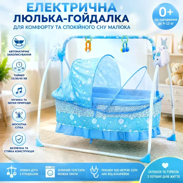 Портативна електрична колиска Digital X-641 блакитна з москітною сіткою - Фото 2 Портативна електрична колиска Digital X-641 блакитна з москітною сіткою - зображення 2