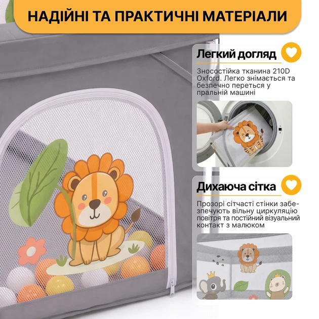 Манеж-трансформер детский ProDobro Король леса 150х180 см (LB-1134) - изображение 5