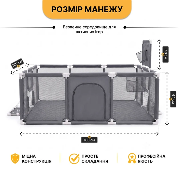 Манеж дитячий ProDobro Multisport LB-1137 120х180 см, сітчасті стінки, сірий - зображення 5