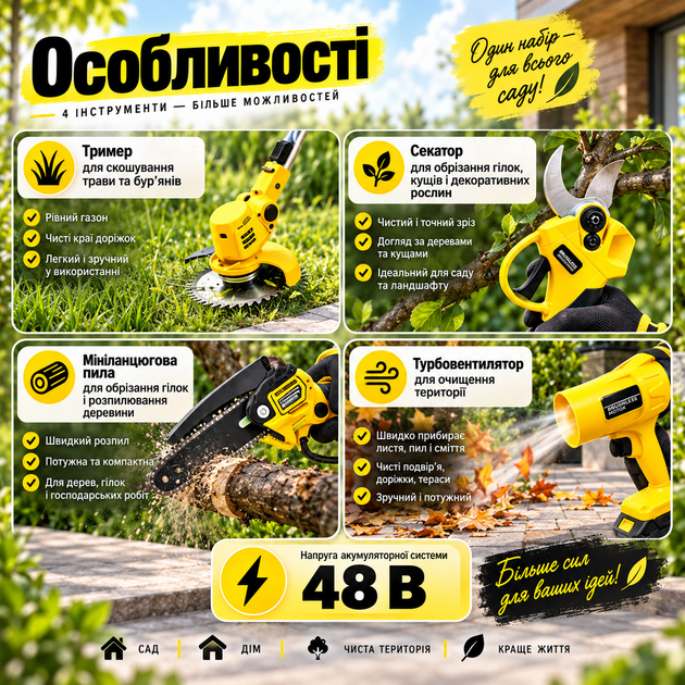 Аккумуляторный садовый набор 4в1 AND 40-62 48 В Триммер секатор минипила турбовентилятор Комплект инструментов для дачи ухода за участком - изображение 2